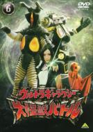 Ultra Galaxy Dai Kaiju Battle 6