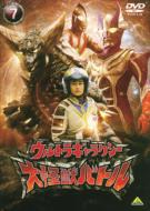 Ultra Galaxy Dai Kaiju Battle 7
