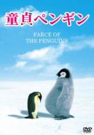 Farce Of The Penguins