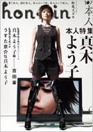 Hon�Enin Vol.07 �{�l