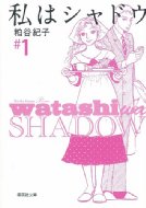 ���̓V���h�E 1 �W�p�Е���(�R�~�b�N��)