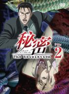 Top Secret The Revelation File 2