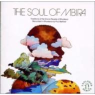 The Soul Of Mbira