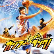 [kung Fu Dunk!]original Soundtrack