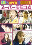 �X�[�p�[�����R 4