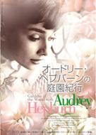 オードリー ヘプバーンの庭園紀行 DVD-BOX : オードリー・ヘプバーン | HMVu0026BOOKS online - OHD-125