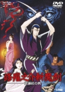 Shuranosuke Zanmaken-Shikamamon No Otoko-