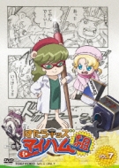 Hatara Kids Myham Gumi Vol.7