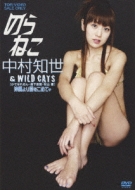 Noraneko Nakamura Chise & Wild Cats Kadena Reon Morishita Yuuri Akiyama Yu Okinawa Yori Ai Wo Komete