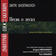 Song Of The Forests: Mravinsky / Ussr State So , Uranov / Moscow Po