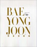 Bae Yong Joon ���S������ �����X�|�[�c���݂��y�E�����W���� 04-05