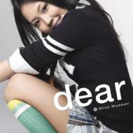 ƻ/Dear (+dvd)