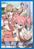 Seto No Hanayome Fan Disc Aoi Koi Hen