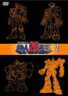 Chou Dendou Robo Tetsujin 28gou Fx 2