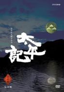 Nhk Taiga Drama Taiheiki Kanzenban Dai 1shuu