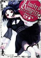 リミテッド ヴァンパイア 1 髪喰鬼と吸血鬼 角川スニーカー文庫 仁木健 中島鯛 Hmv Books Online