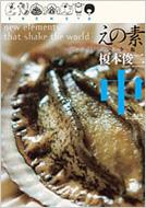 ���̑f �� ���S��