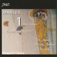 マーラー（1860-1911）/Sym 1 Totenfeier： 井上喜惟 / Japan Gustav Mahler O