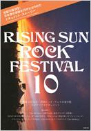 MUSICA: 2008N: 8: RISING SUN FESTIVAL 10