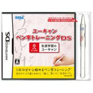 U-Can Penji Training DS
