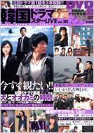 �؍��h���}�X�^�[live Vol.20 �o���u�[���b�N