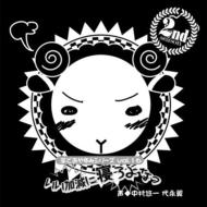 Hitsuji De Oyasumi Series Vol.16[iikagen Ni Neroyona]