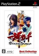 R Shining Dragon@Best Collection