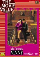 My Cousin Vinny