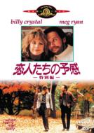 When Harry Met Sally