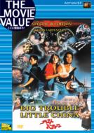 Big Trouble In Little China