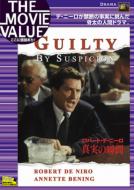Guilty By Suspicion