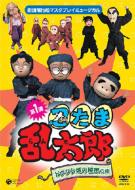 忍たま ミュージカル|映像DVD・BD|HMV&BOOKS online