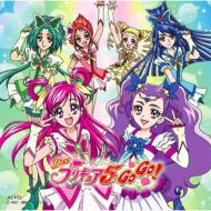 Hmv店舗在庫一覧 Yes プリキュア5gogo 新edテーマ 5周年記念ソング ガンバランスdeダンス 希望のリレー プリキュアモードにswitch On キュア カルテット Hmv Books Online Mjcd