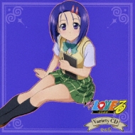 To Love Ru -Toraburu-Variety Cd Sono 2