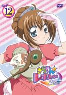 Kirarin Revolution 2nd Tour Stage 12