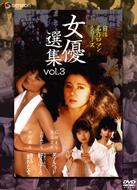 Nikkatsu Meisaku Roman Series Dvd-Box Joyuu Senshuu Vol.3