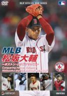 祝！日本優勝！'09 WORLD BASEBALL CLASSIC｜『'09 WBC 日本代表 V2へ