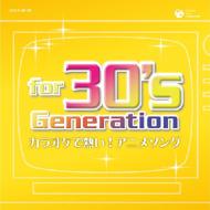 For 30`s Generation -Karaoke De Atsui!Anime Song-