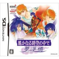 Harukanaru Toki no Naka de Yumenoukihashi