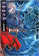 翡翠峡奇譚 2 サンデーGXコミックス : 広江礼威 | HMV&BOOKS online