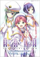 ARIA The ORIGINATION 蒼い惑星のエルシエロ マテリアルコレクション