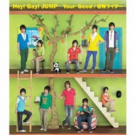 Your Seed/冒険ライダー : Hey! Say! JUMP | HMV&BOOKS online - JACA-5108