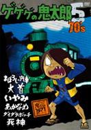 Gegege No Kitaro 1971 The 2nd Series 5