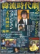 ������!�ؗ����㌀ 2 �A�ϓ��x�X�g���b�N