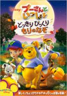 My Friends Tigger And Pooh-Hundred Acre Wood Haunt