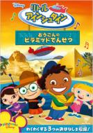 Disney`s Little Einsteins/The Legend Of The Golden Pyramid