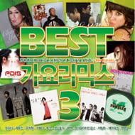 Various/Best Gayo Remix Vol.3