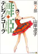 ���P ��2��1 �e���v�V�R�[��