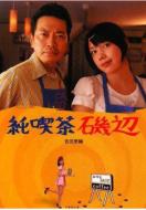 �g�c�b��: ���i�����