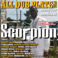 Scorpion/All Dub Plate Vol.3
